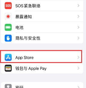 龙滚镇苹果15维修中心如何让iPhone15APP自动更新 