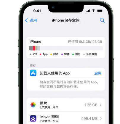 龙滚镇苹果15维修站分享iPhone15电池容量有多少 